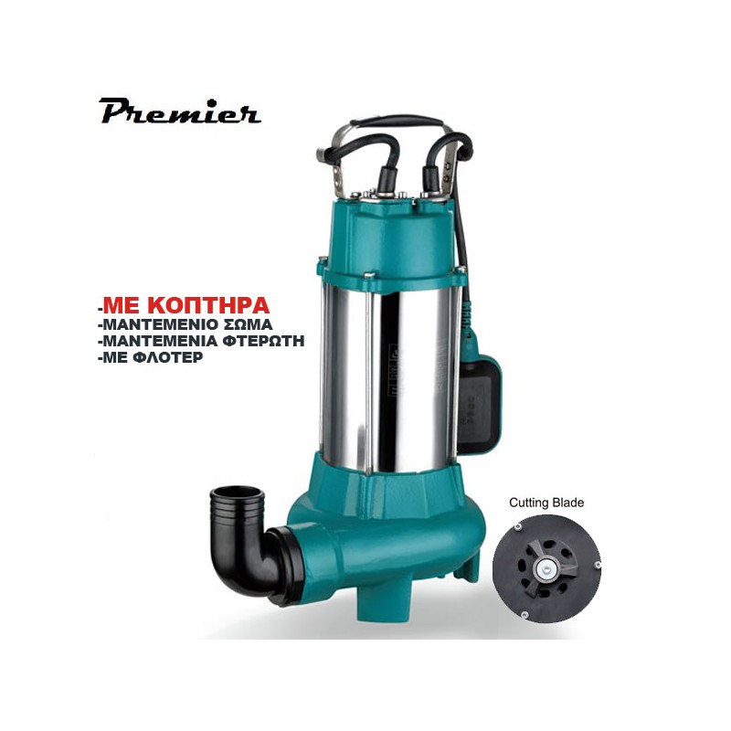 ΑΝΤΛΙΑ ΛΥΜΑΤΩΝ ΜΕ ΚΟΠΤΗΡΑ ΗΛΕΚΤΡΙΚΗ PREMIER ST1500G 2.0 HP 220V